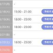 ヒメ日記 2025/03/14 20:59 投稿 瀬戸 BBW横浜店