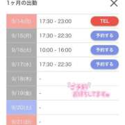 ヒメ日記 2025/09/14 15:16 投稿 瀬戸 BBW横浜店