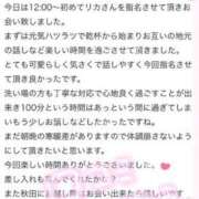 ヒメ日記 2024/04/08 19:09 投稿 リカ バニーコレクション秋田店