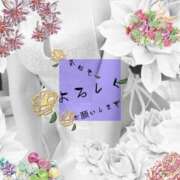 ヒメ日記 2025/03/30 09:15 投稿 るな 進撃の妻