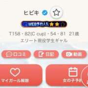 ヒメ日記 2025/07/14 13:30 投稿 ヒビキ いたずらバニーちゃん