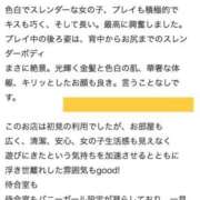 ヒメ日記 2025/11/02 21:00 投稿 ヒビキ いたずらバニーちゃん