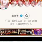 ヒメ日記 2025/11/21 08:00 投稿 ヒビキ いたずらバニーちゃん