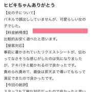 ヒメ日記 2026/01/03 07:50 投稿 ヒビキ いたずらバニーちゃん