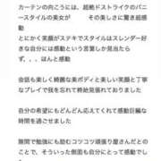 ヒメ日記 2026/01/27 19:50 投稿 ヒビキ いたずらバニーちゃん