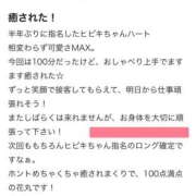 ヒメ日記 2026/01/28 15:40 投稿 ヒビキ いたずらバニーちゃん