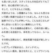 ヒメ日記 2026/02/26 15:30 投稿 ヒビキ いたずらバニーちゃん