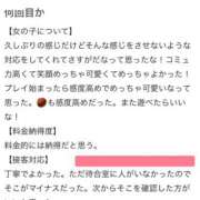ヒメ日記 2026/03/02 19:35 投稿 ヒビキ いたずらバニーちゃん