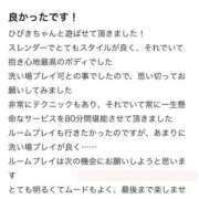 ヒメ日記 2026/03/30 18:10 投稿 ヒビキ いたずらバニーちゃん