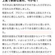 ヒメ日記 2026/03/30 19:50 投稿 ヒビキ いたずらバニーちゃん