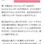 ヒメ日記 2026/03/31 10:30 投稿 ヒビキ いたずらバニーちゃん