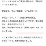 ヒメ日記 2026/04/11 20:00 投稿 ヒビキ いたずらバニーちゃん
