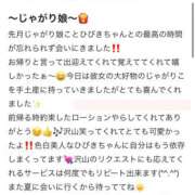 ヒメ日記 2026/04/20 22:20 投稿 ヒビキ いたずらバニーちゃん