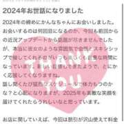 ヒメ日記 2025/01/07 09:51 投稿 かんな 小田原人妻城