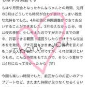 ヒメ日記 2025/04/12 08:18 投稿 かんな 小田原人妻城