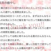 ヒメ日記 2025/04/29 11:03 投稿 かんな 小田原人妻城