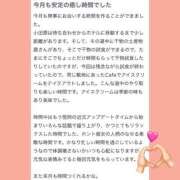 かんな 【お礼写メ日記】 小田原人妻城