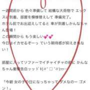 ヒメ日記 2025/12/05 14:02 投稿 かんな 小田原人妻城