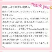 ヒメ日記 2026/02/23 14:02 投稿 かんな 小田原人妻城