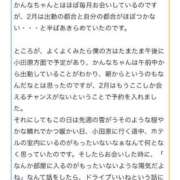 ヒメ日記 2026/03/11 12:33 投稿 かんな 小田原人妻城