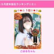 ヒメ日記 2025/10/01 17:56 投稿 こはる それいけ！ヤリスギ学園～舐めたくてグループ横浜校～