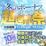 ヒメ日記 2024/12/02 20:05 投稿 しゅうか 西船人妻花壇