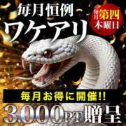 ヒメ日記 2025/01/23 11:45 投稿 しゅうか 西船人妻花壇