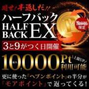 ヒメ日記 2025/04/03 16:31 投稿 しゅうか 西船人妻花壇