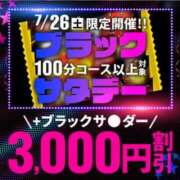 ヒメ日記 2025/07/26 11:47 投稿 しゅうか 西船人妻花壇