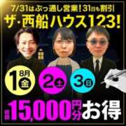 ヒメ日記 2025/08/03 18:08 投稿 しゅうか 西船人妻花壇