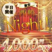 ヒメ日記 2025/11/10 20:18 投稿 しゅうか 西船人妻花壇