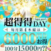 ヒメ日記 2026/04/23 14:57 投稿 しゅうか 西船人妻花壇