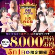 ヒメ日記 2026/05/01 09:41 投稿 しゅうか 西船人妻花壇