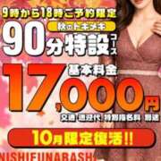 ヒメ日記 2026/10/08 10:06 投稿 しゅうか 西船人妻花壇