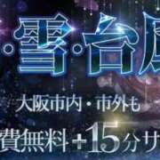 ヒメ日記 2025/12/23 21:32 投稿 桃色　プリンセス CLUB BLENDA 西中島・新大阪・南方店