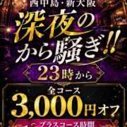 ヒメ日記 2026/07/15 01:00 投稿 桃色　プリンセス CLUB BLENDA 西中島・新大阪・南方店
