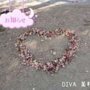 ヒメ日記 2025/01/18 19:06 投稿 美桜（みお） DIVA-ディーバ-【DIVAグループ】