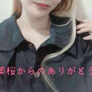 ヒメ日記 2026/01/14 10:23 投稿 美桜（みお） DIVA-ディーバ-【DIVAグループ】