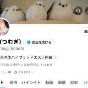 ヒメ日記 2025/10/30 10:21 投稿 紬(つむぎ) 神戸泡洗体ハイブリッドエステ