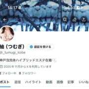 ヒメ日記 2025/11/09 14:23 投稿 紬(つむぎ) 神戸泡洗体ハイブリッドエステ