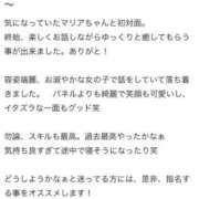ヒメ日記 2025/08/02 16:05 投稿 まりあ チューリップ福井本館