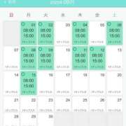 ヒメ日記 2025/09/02 08:08 投稿 あずさ ニューヨークニューヨーク