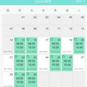 ヒメ日記 2025/09/15 08:05 投稿 あずさ ニューヨークニューヨーク