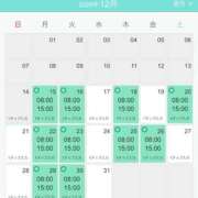 ヒメ日記 2025/12/15 08:11 投稿 あずさ ニューヨークニューヨーク