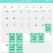 あずさ おはようございます♪ ニューヨークニューヨーク