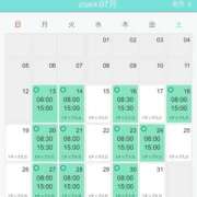 あずさ 7月後半の ニューヨークニューヨーク