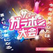 ヒメ日記 2025/06/29 18:08 投稿 LISA ニューハーフヘルスSURPRISE ONE日本橋店