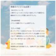 ヒメ日記 2025/09/30 21:45 投稿 みるく 大阪はまちゃん 谷九店