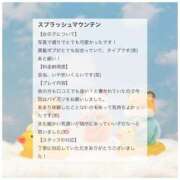 ヒメ日記 2025/10/12 09:42 投稿 みるく 大阪はまちゃん 谷九店