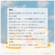 ヒメ日記 2025/10/21 10:22 投稿 みるく 大阪はまちゃん 谷九店